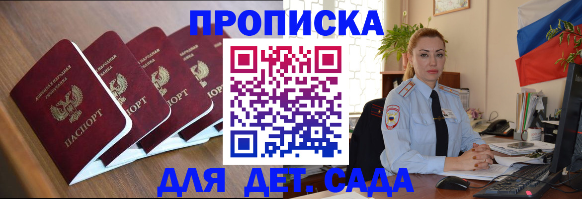 временная регистрация в Слюдянке
