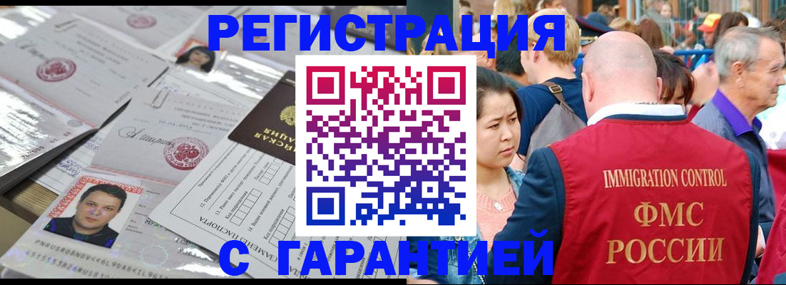 прописка для кредита в Слюдянке